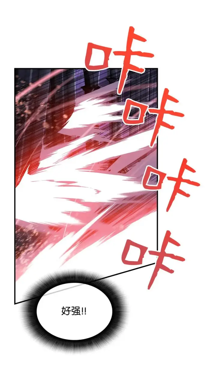漫画《全裸菜鸟在异世界被摩擦》30 打破记录第24张图