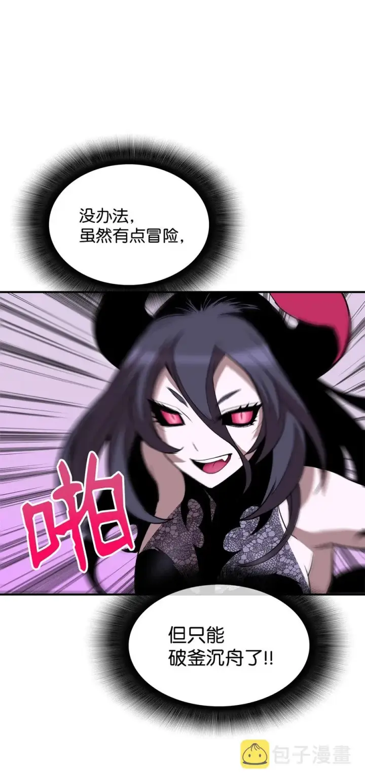 漫画《全裸菜鸟在异世界被摩擦》30 打破记录第27张图