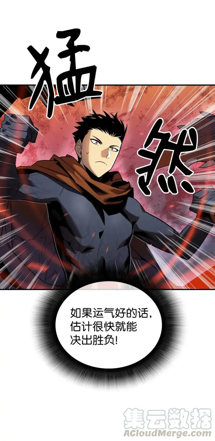 漫画《全裸菜鸟在异世界被摩擦》30 打破记录第28张图