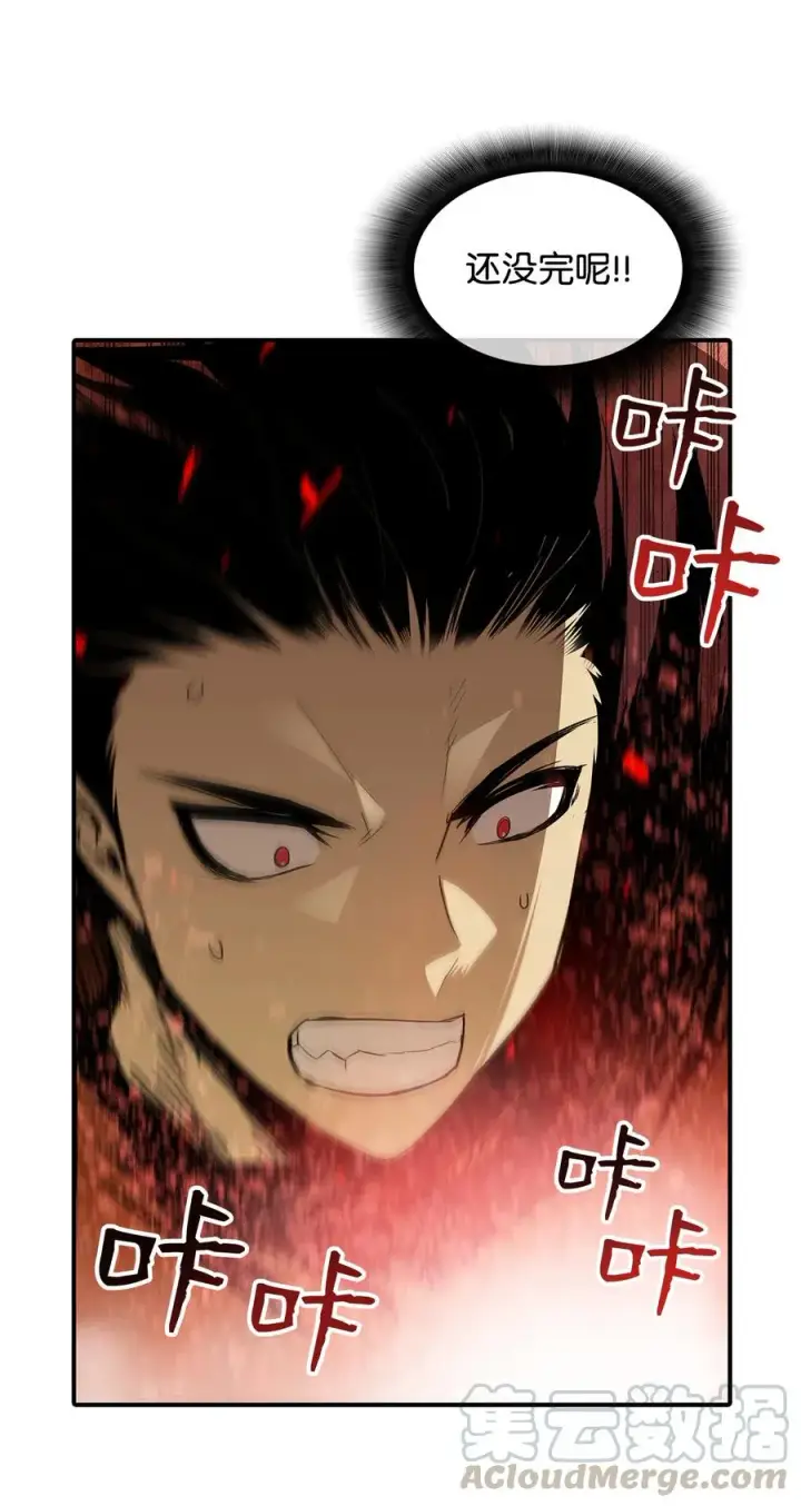 漫画《全裸菜鸟在异世界被摩擦》30 打破记录第31张图