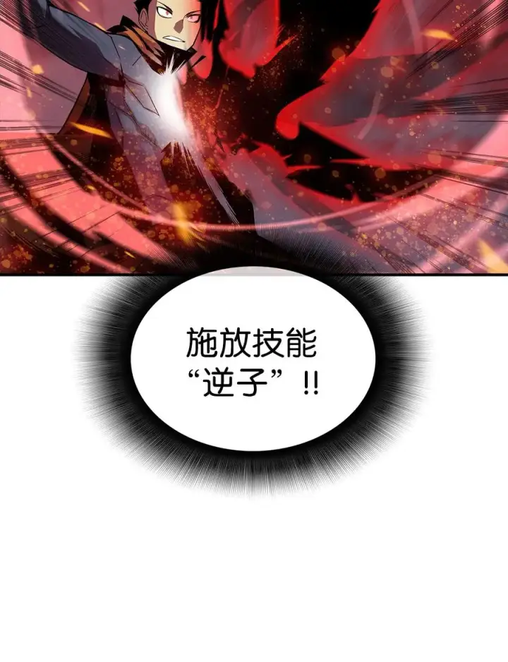 漫画《全裸菜鸟在异世界被摩擦》30 打破记录第33张图