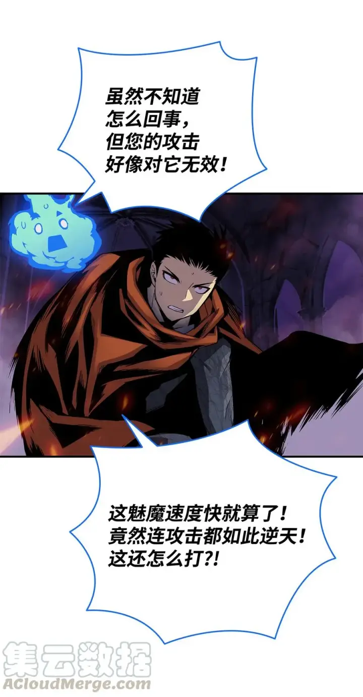 漫画《全裸菜鸟在异世界被摩擦》30 打破记录第37张图
