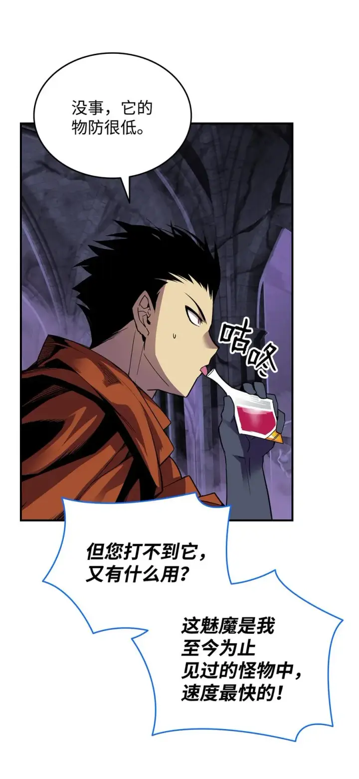 漫画《全裸菜鸟在异世界被摩擦》30 打破记录第38张图