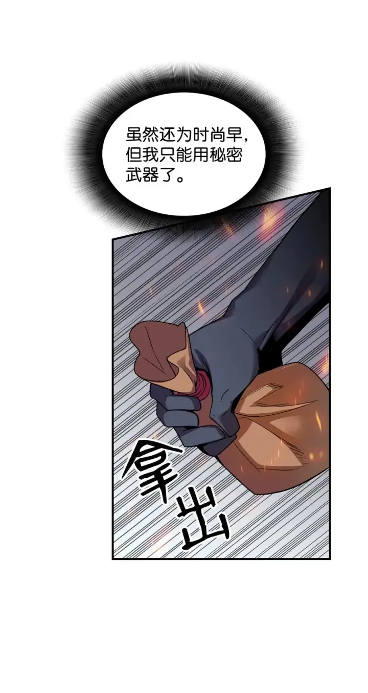 漫画《全裸菜鸟在异世界被摩擦》30 打破记录第41张图