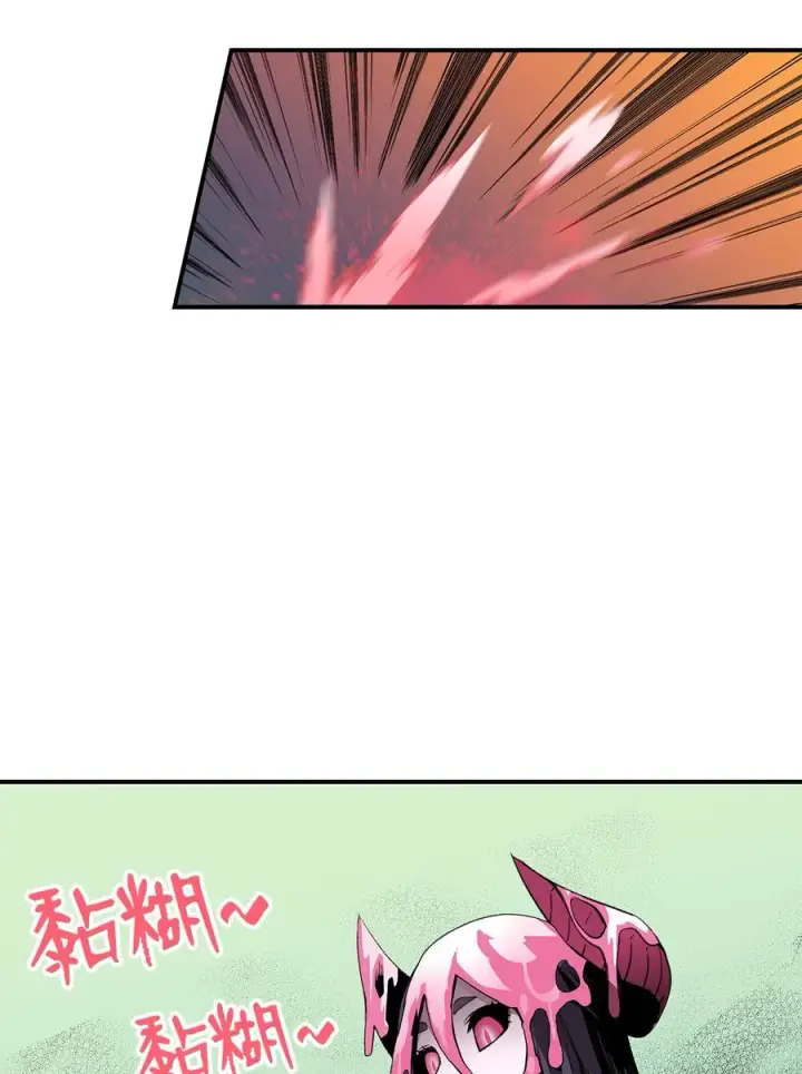 漫画《全裸菜鸟在异世界被摩擦》30 打破记录第44张图
