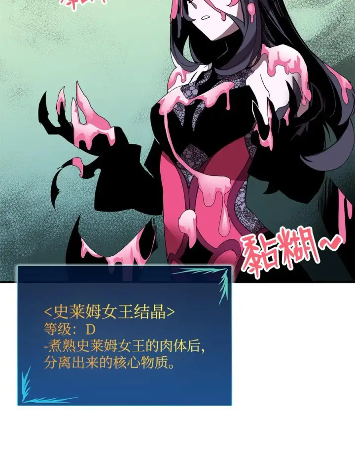 漫画《全裸菜鸟在异世界被摩擦》30 打破记录第45张图