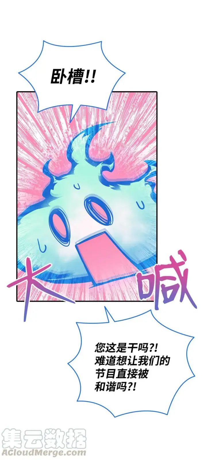 漫画《全裸菜鸟在异世界被摩擦》30 打破记录第46张图