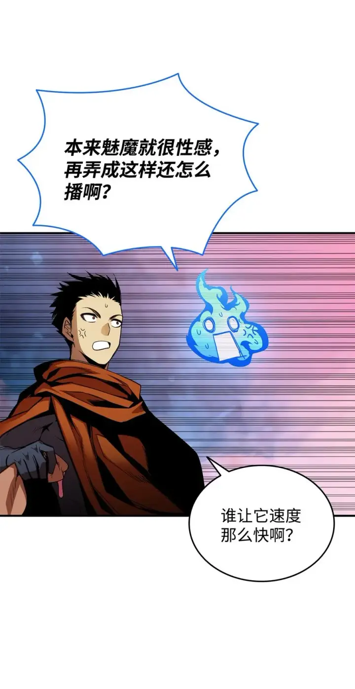 漫画《全裸菜鸟在异世界被摩擦》30 打破记录第47张图