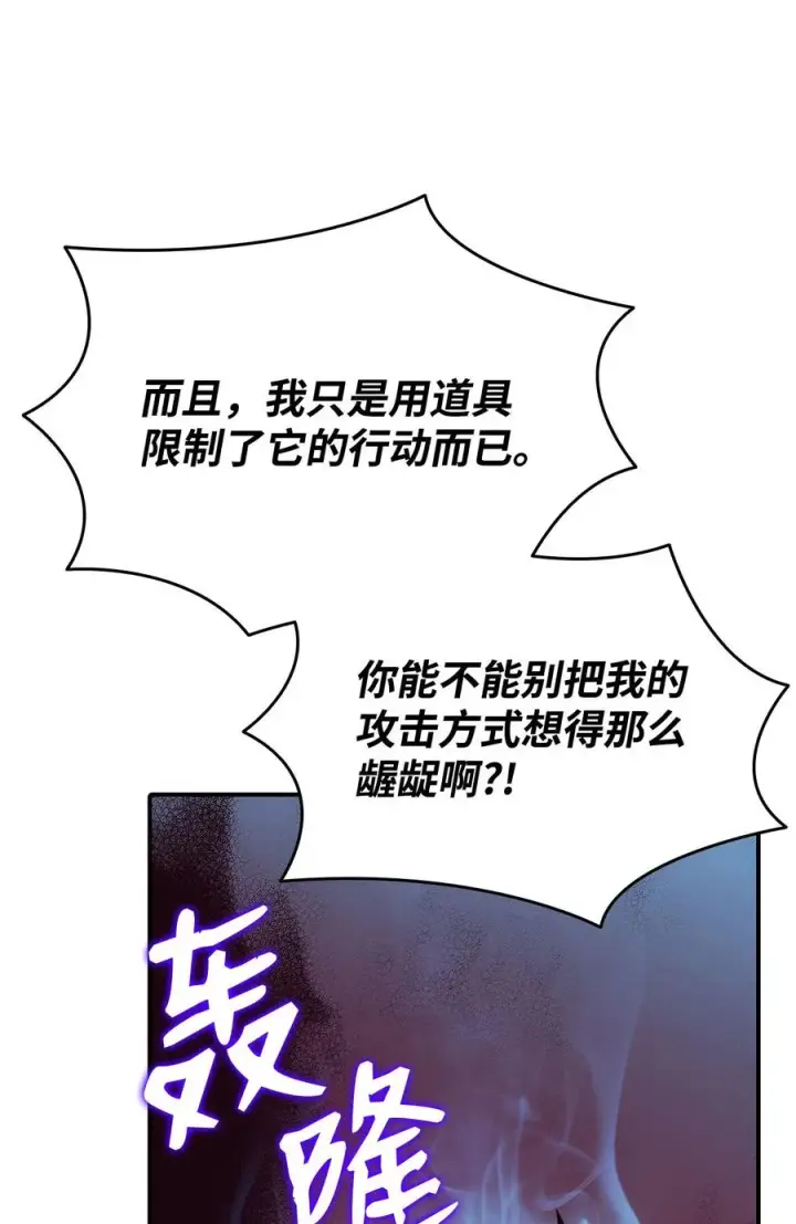漫画《全裸菜鸟在异世界被摩擦》30 打破记录第48张图