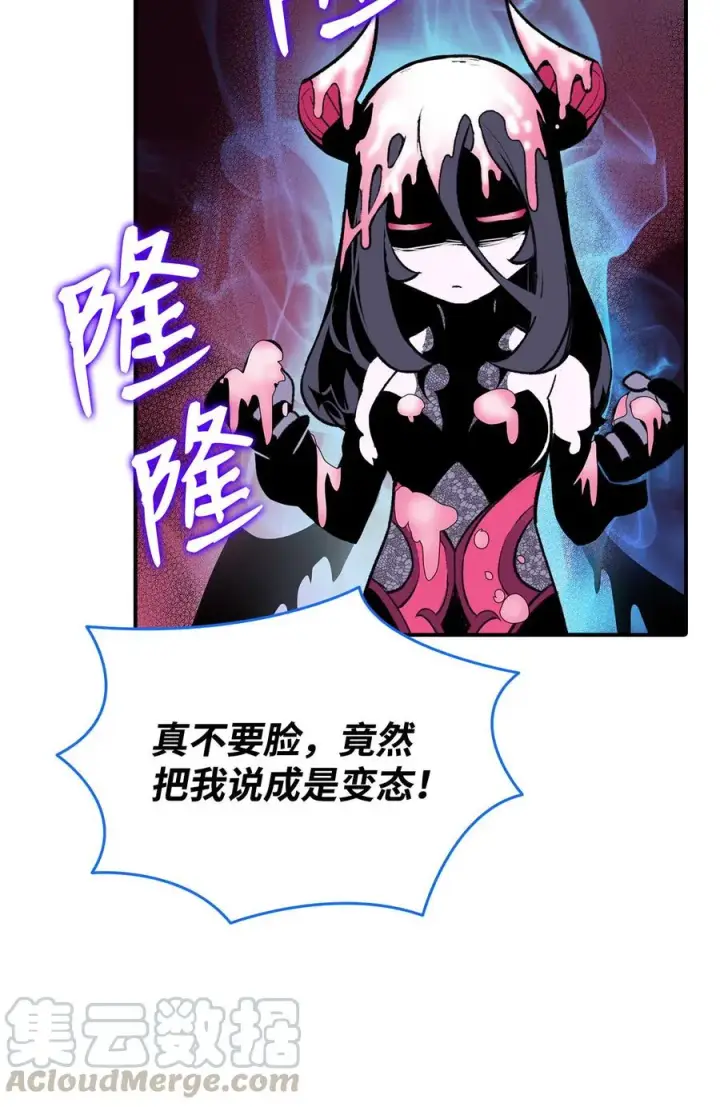 漫画《全裸菜鸟在异世界被摩擦》30 打破记录第49张图