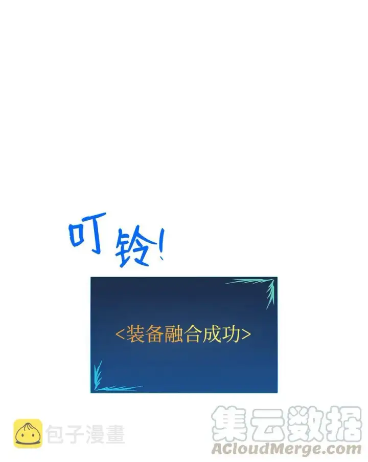 漫画《全裸菜鸟在异世界被摩擦》30 打破记录第58张图