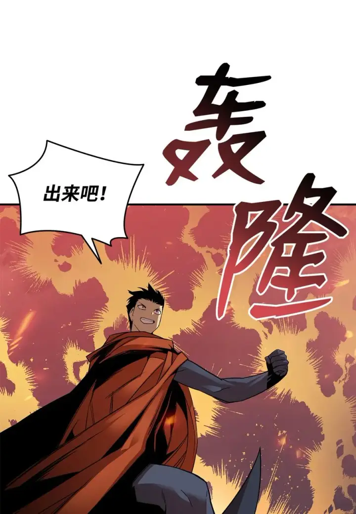 漫画《全裸菜鸟在异世界被摩擦》30 打破记录第62张图