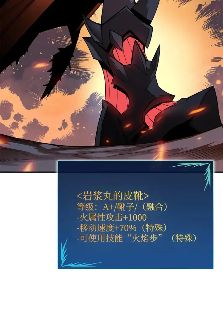 漫画《全裸菜鸟在异世界被摩擦》30 打破记录第63张图