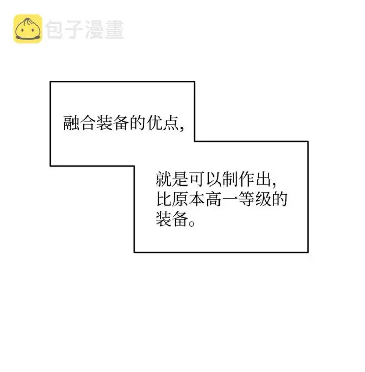 漫画《全裸菜鸟在异世界被摩擦》30 打破记录第66张图