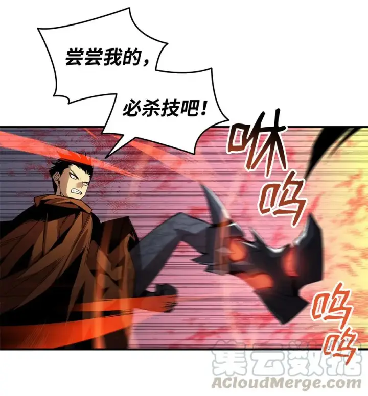 漫画《全裸菜鸟在异世界被摩擦》30 打破记录第67张图