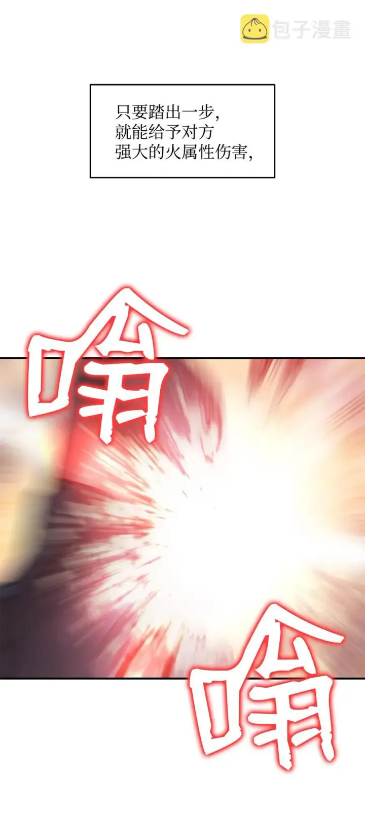 漫画《全裸菜鸟在异世界被摩擦》30 打破记录第69张图