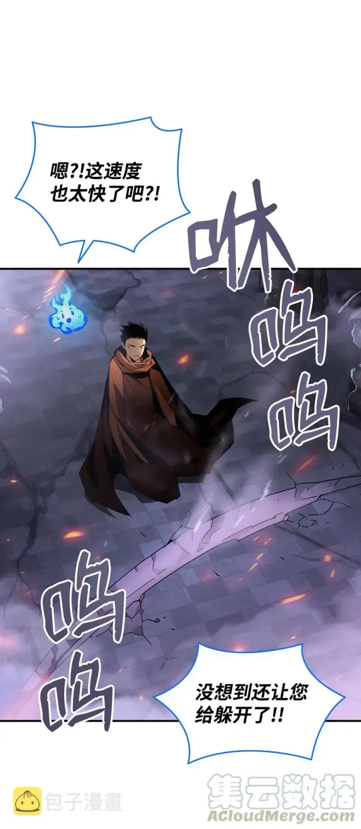 漫画《全裸菜鸟在异世界被摩擦》30 打破记录第7张图
