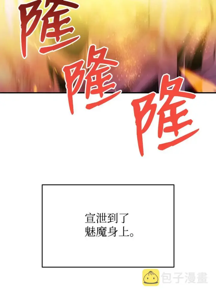 漫画《全裸菜鸟在异世界被摩擦》30 打破记录第75张图
