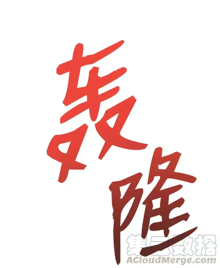 漫画《全裸菜鸟在异世界被摩擦》30 打破记录第76张图