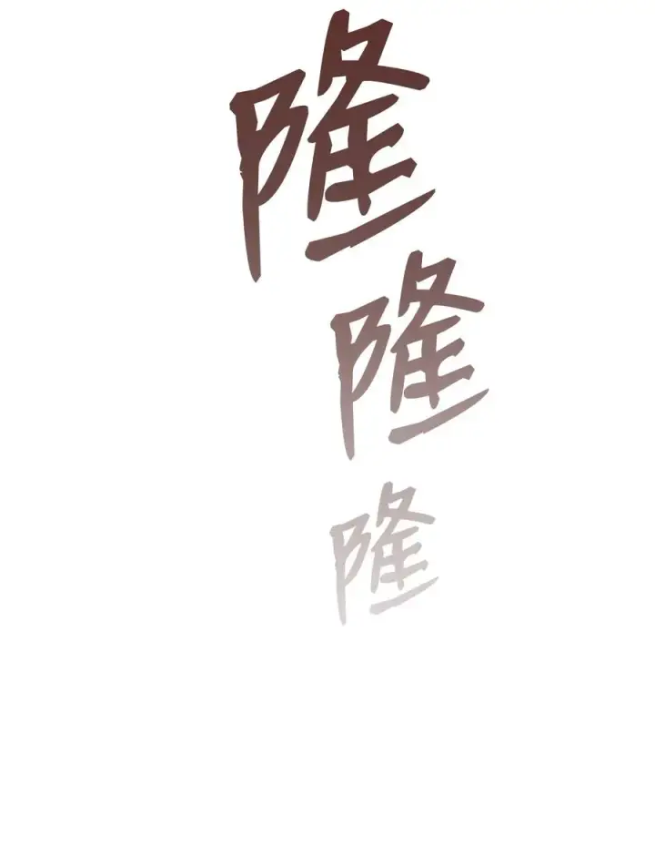 漫画《全裸菜鸟在异世界被摩擦》30 打破记录第77张图