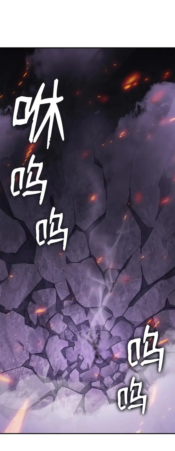 漫画《全裸菜鸟在异世界被摩擦》30 打破记录第78张图