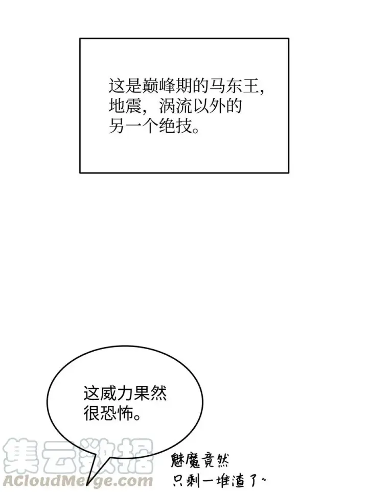 漫画《全裸菜鸟在异世界被摩擦》30 打破记录第79张图