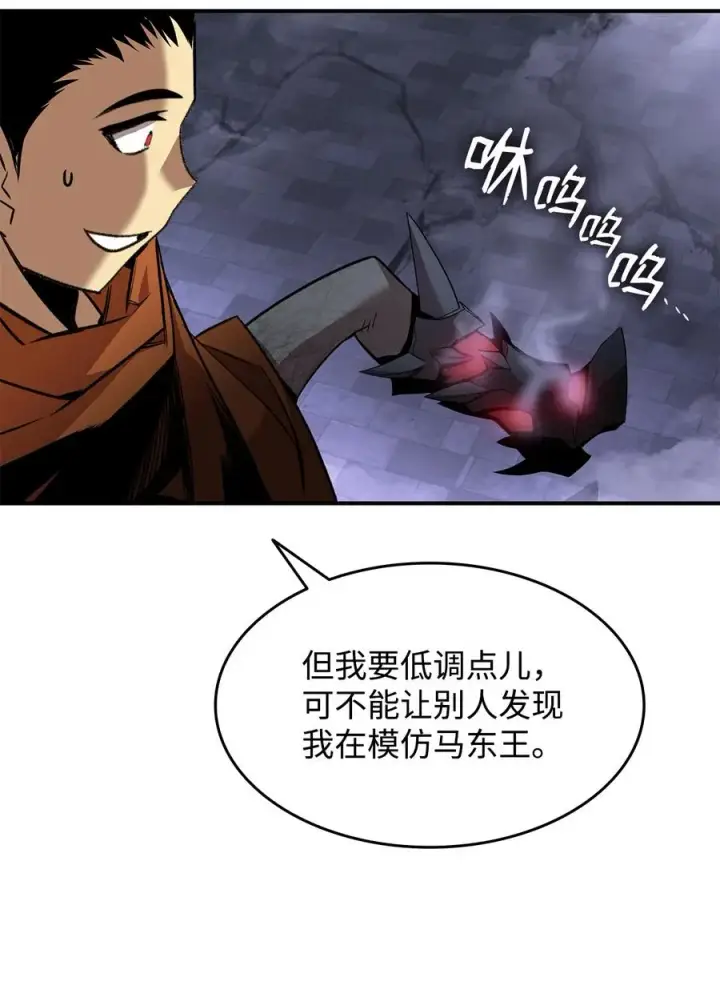 漫画《全裸菜鸟在异世界被摩擦》30 打破记录第80张图