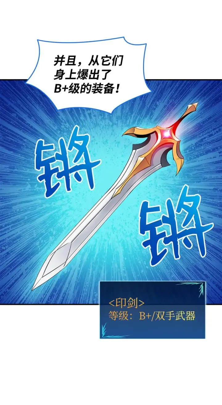 漫画《全裸菜鸟在异世界被摩擦》30 打破记录第83张图