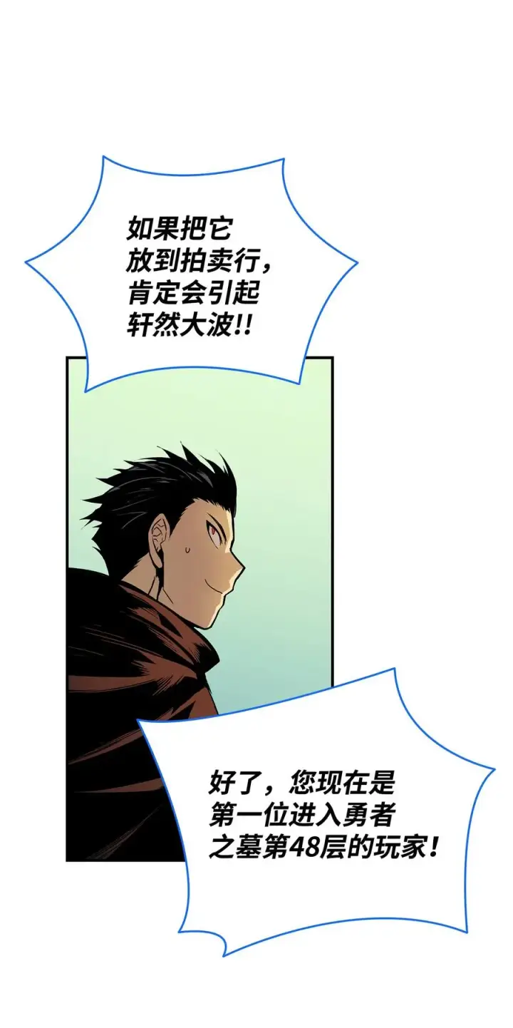 漫画《全裸菜鸟在异世界被摩擦》30 打破记录第84张图