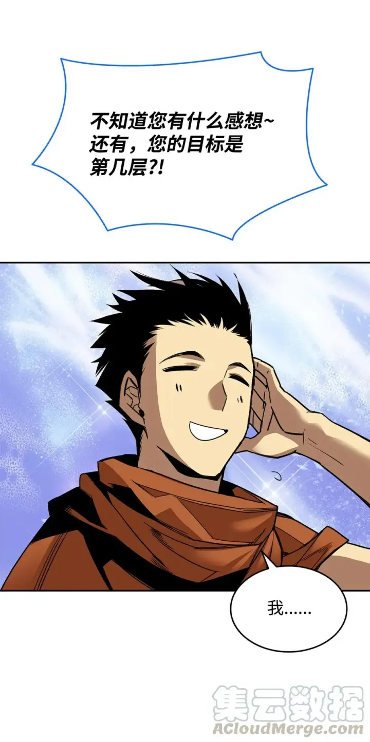 漫画《全裸菜鸟在异世界被摩擦》30 打破记录第85张图