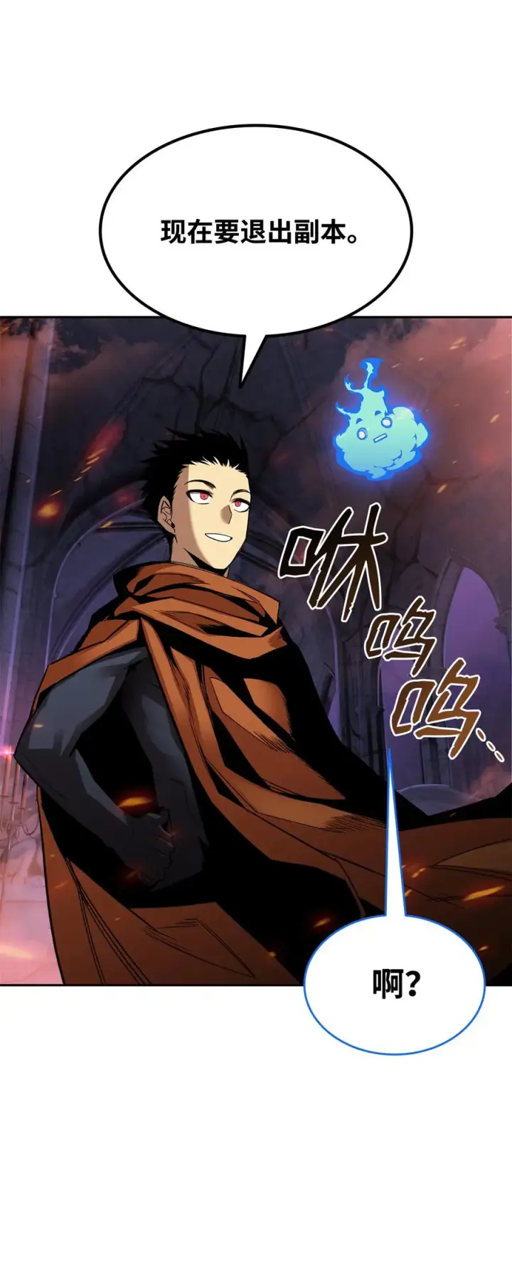 漫画《全裸菜鸟在异世界被摩擦》30 打破记录第86张图
