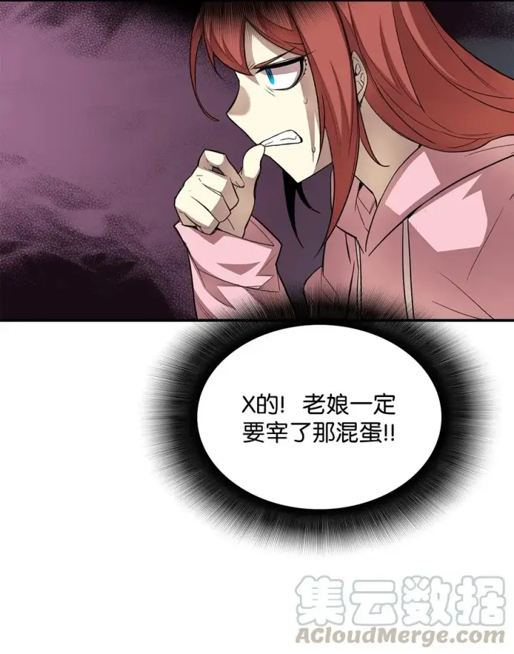 漫画《全裸菜鸟在异世界被摩擦》31 职业邀请第10张图