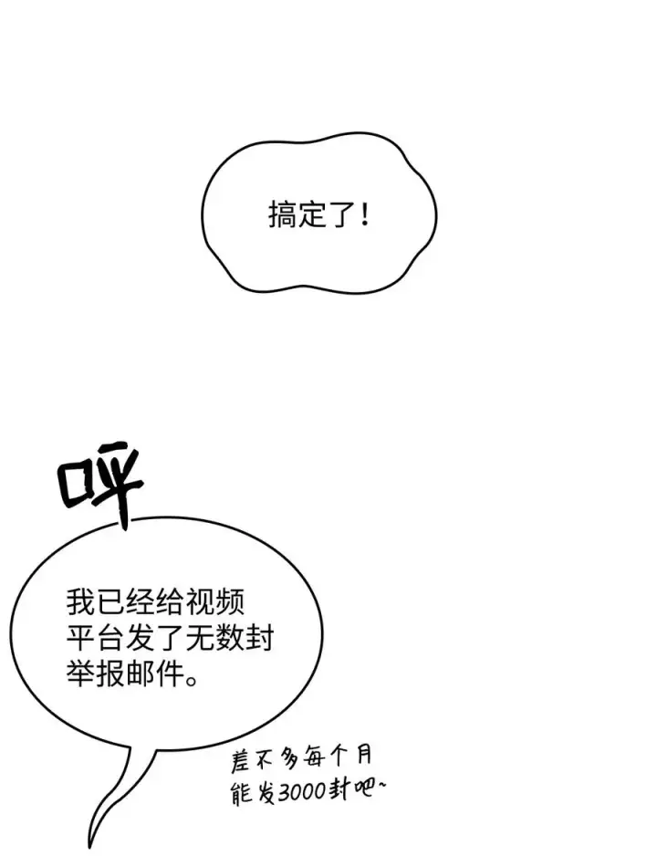 漫画《全裸菜鸟在异世界被摩擦》31 职业邀请第11张图