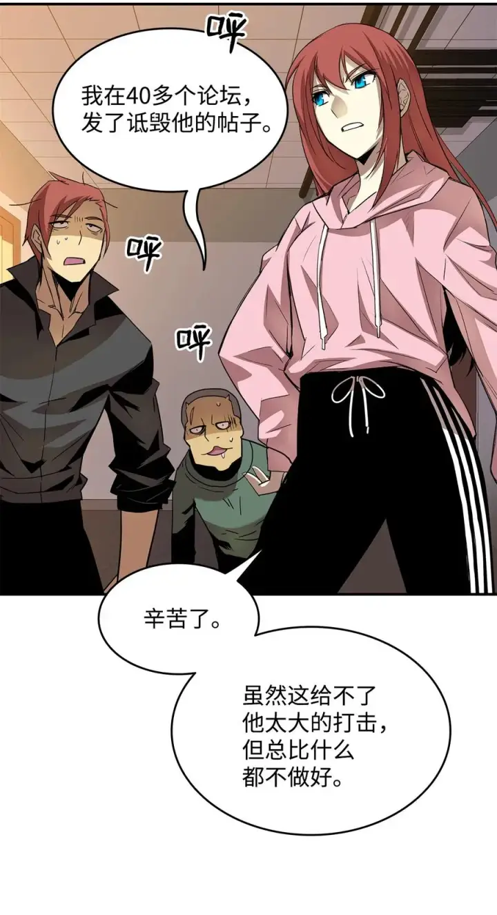 漫画《全裸菜鸟在异世界被摩擦》31 职业邀请第12张图
