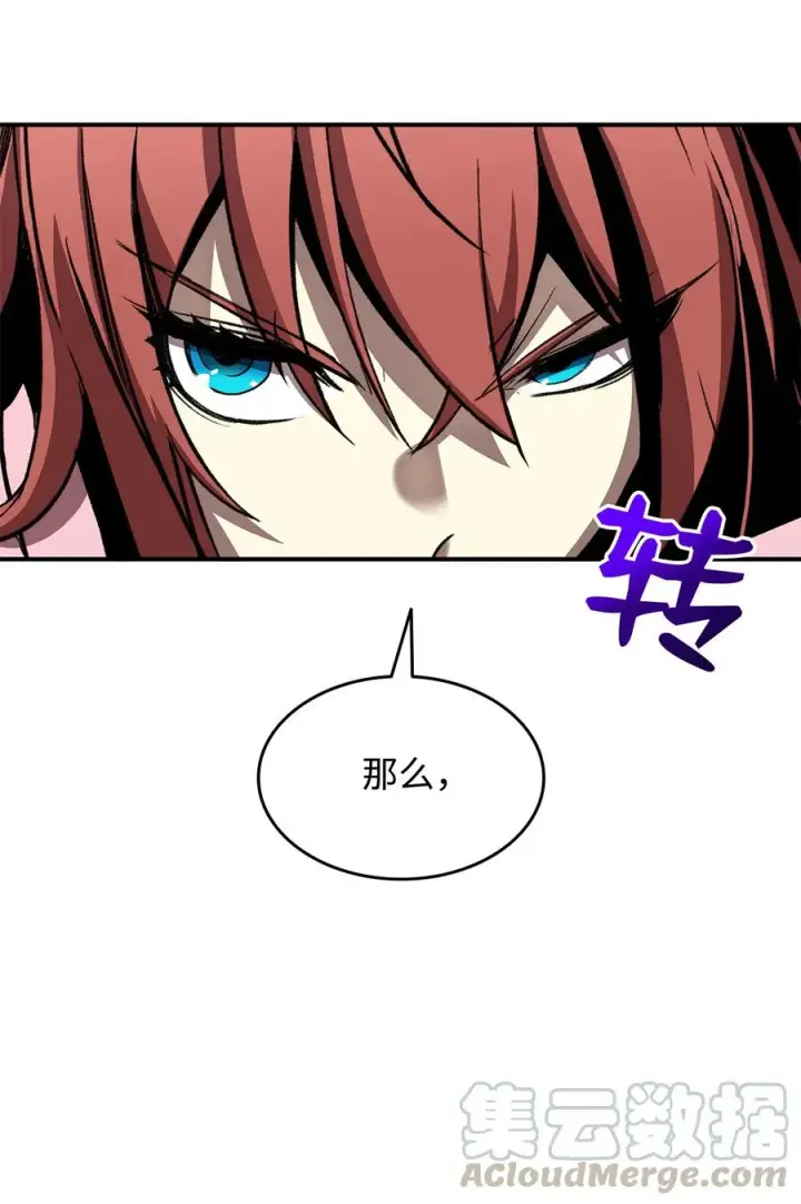 漫画《全裸菜鸟在异世界被摩擦》31 职业邀请第13张图