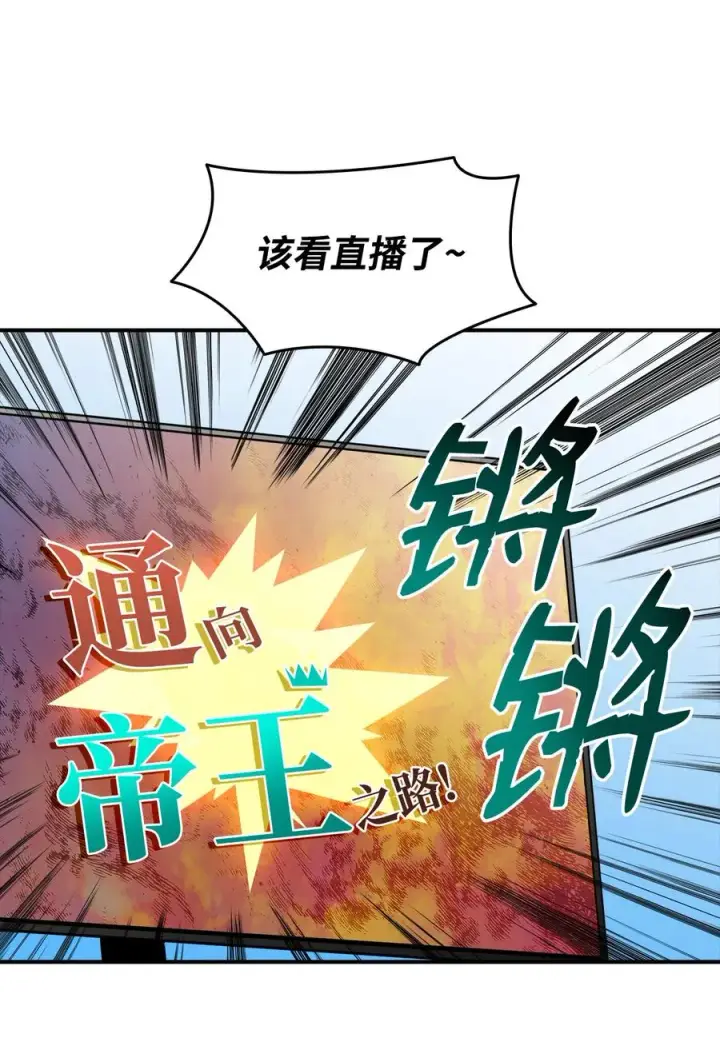 漫画《全裸菜鸟在异世界被摩擦》31 职业邀请第15张图