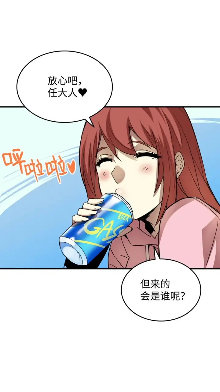 漫画《全裸菜鸟在异世界被摩擦》31 职业邀请第18张图