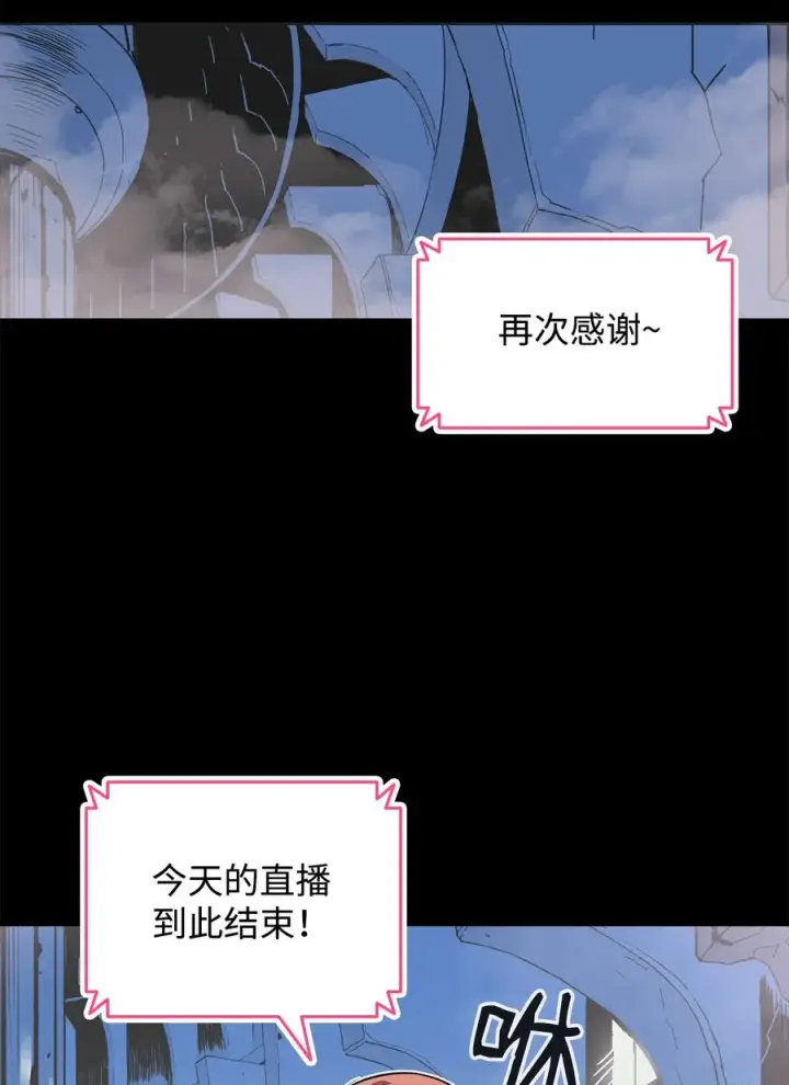 漫画《全裸菜鸟在异世界被摩擦》31 职业邀请第2张图