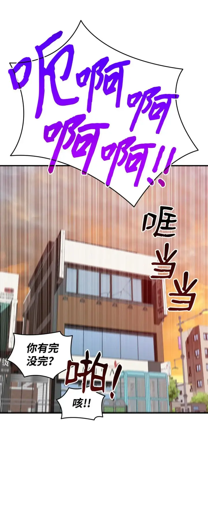 漫画《全裸菜鸟在异世界被摩擦》31 职业邀请第20张图
