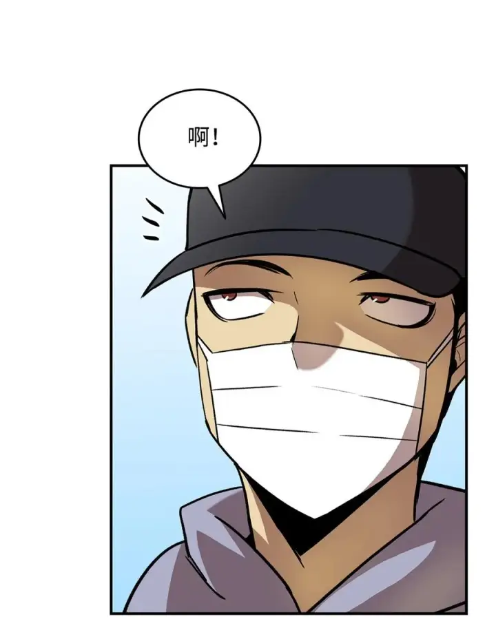 漫画《全裸菜鸟在异世界被摩擦》31 职业邀请第29张图