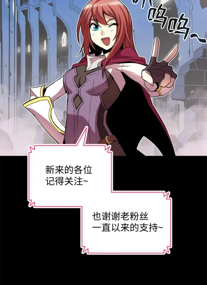 漫画《全裸菜鸟在异世界被摩擦》31 职业邀请第3张图