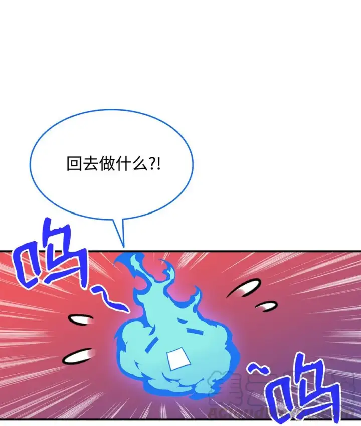 漫画《全裸菜鸟在异世界被摩擦》31 职业邀请第31张图