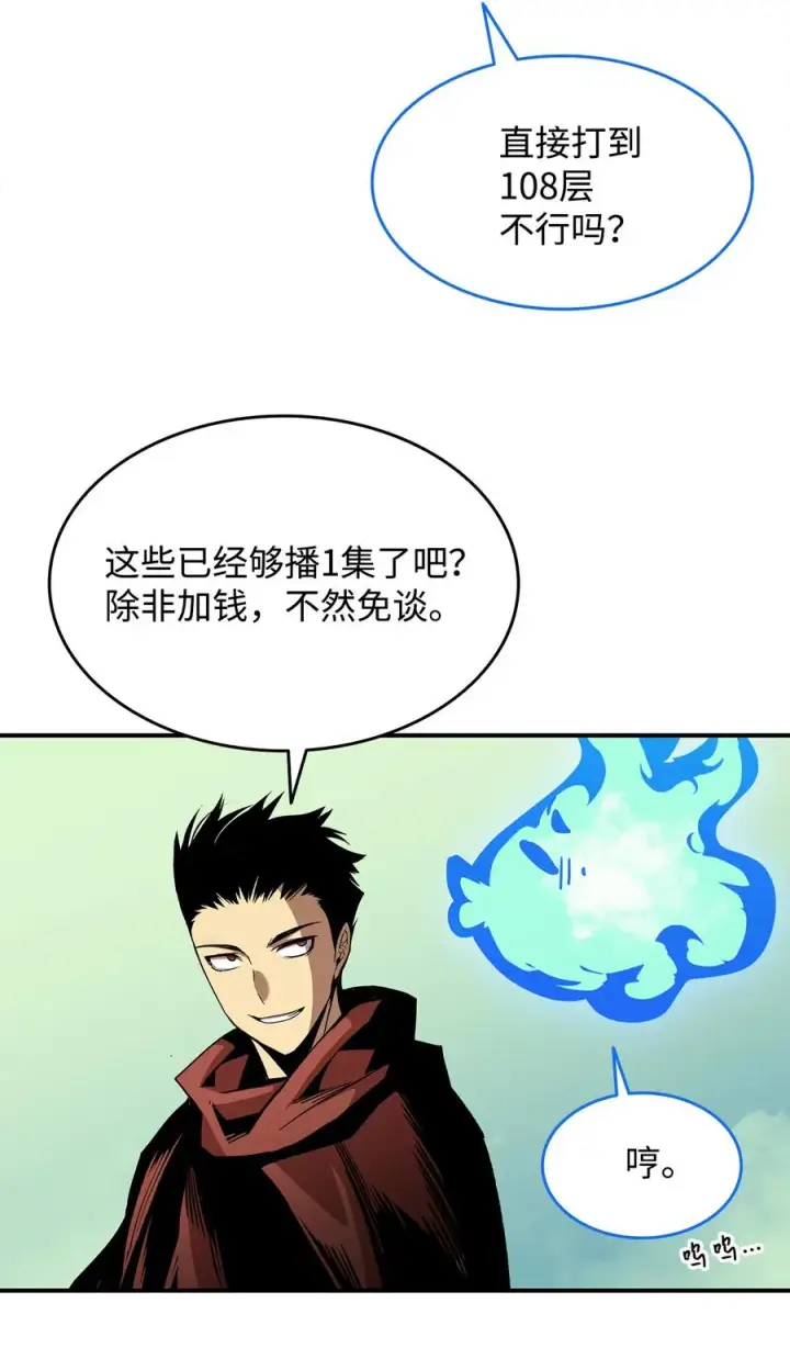漫画《全裸菜鸟在异世界被摩擦》31 职业邀请第32张图