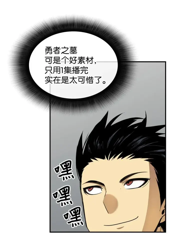 漫画《全裸菜鸟在异世界被摩擦》31 职业邀请第33张图