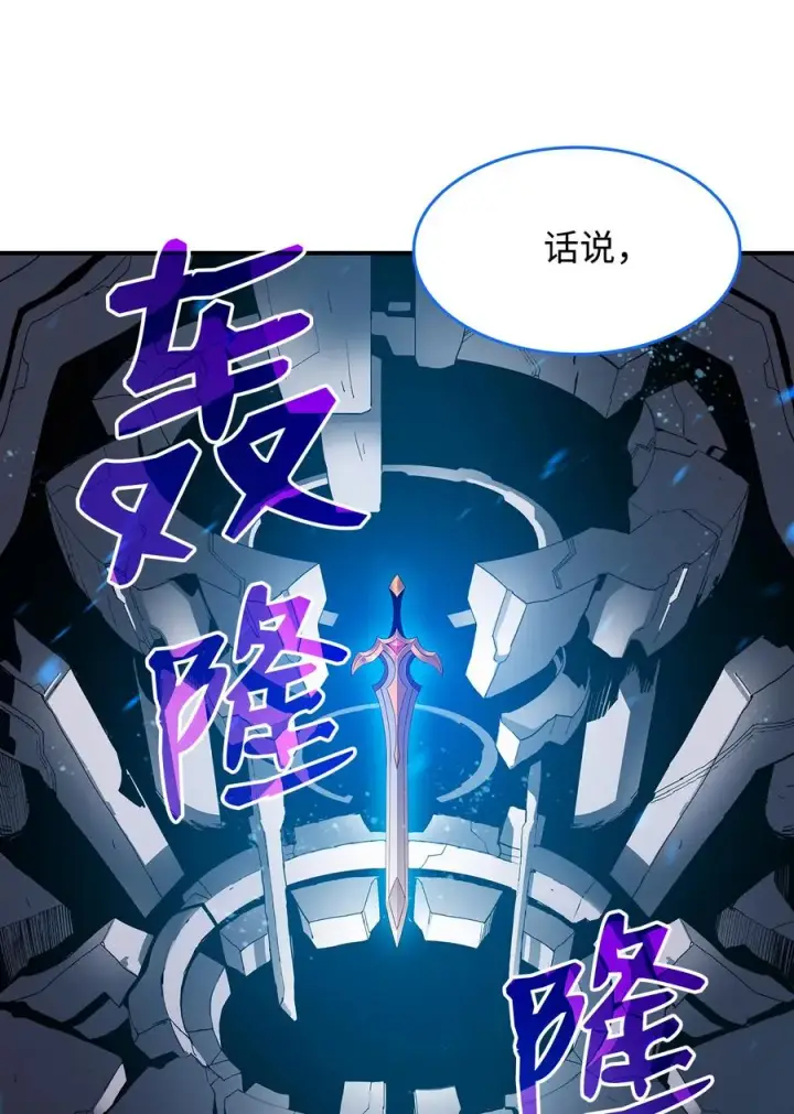漫画《全裸菜鸟在异世界被摩擦》31 职业邀请第35张图