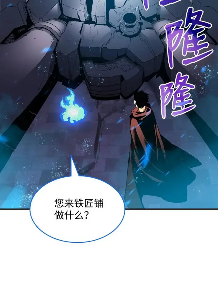漫画《全裸菜鸟在异世界被摩擦》31 职业邀请第36张图