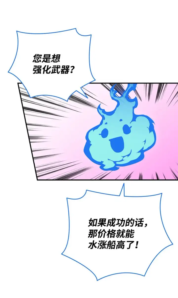 漫画《全裸菜鸟在异世界被摩擦》31 职业邀请第38张图