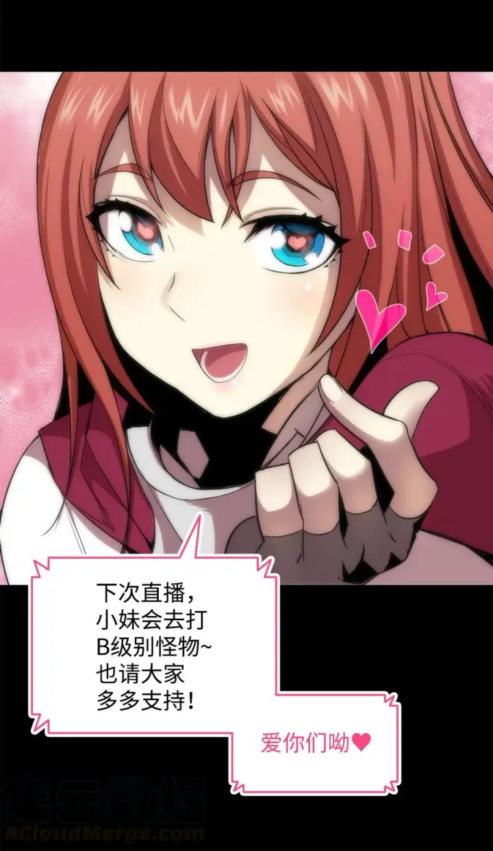 漫画《全裸菜鸟在异世界被摩擦》31 职业邀请第4张图