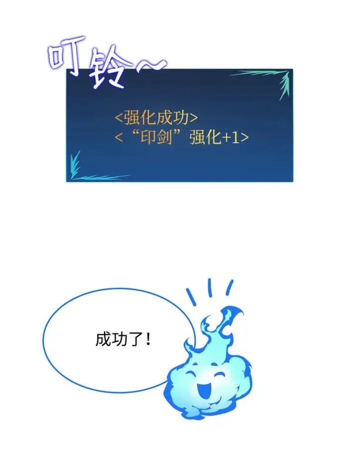 漫画《全裸菜鸟在异世界被摩擦》31 职业邀请第42张图