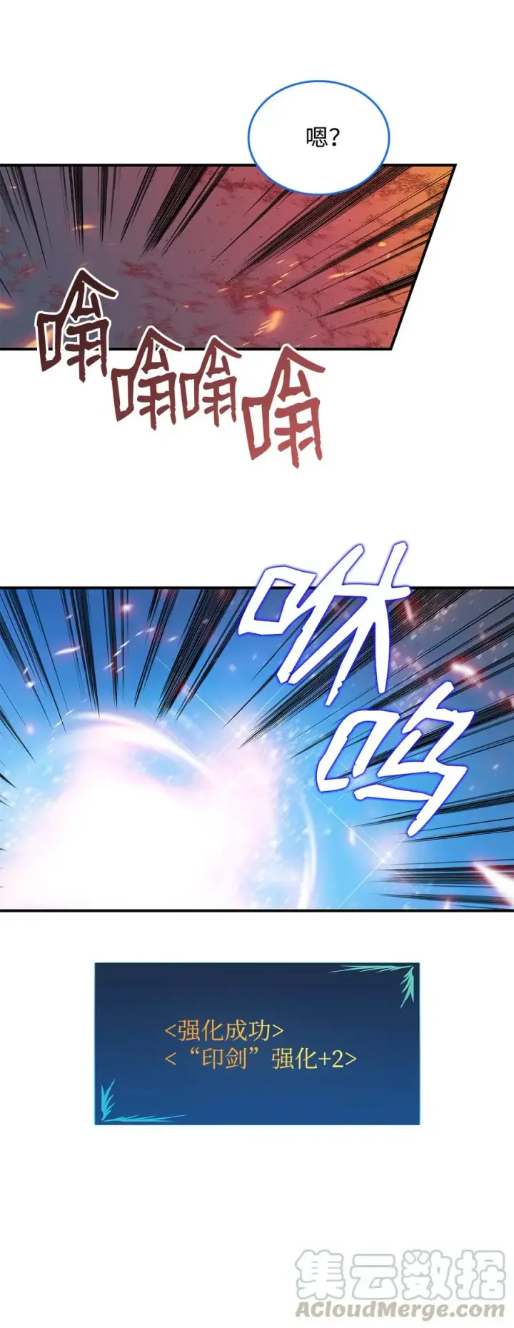 漫画《全裸菜鸟在异世界被摩擦》31 职业邀请第43张图